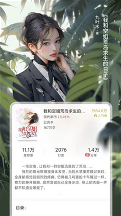 火星小说截图5