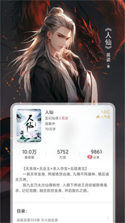 火星小说截图4