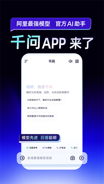 阿里千问截图4