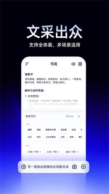 阿里千问截图2