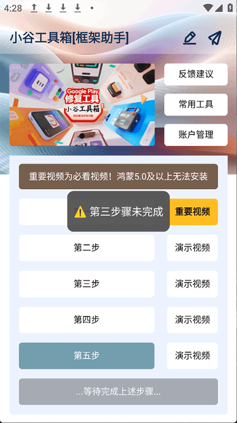 小谷工具箱app截图2