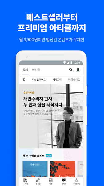 Ridi截图4
