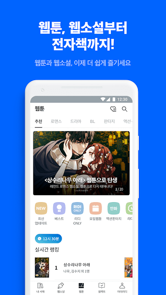 Ridi截图3