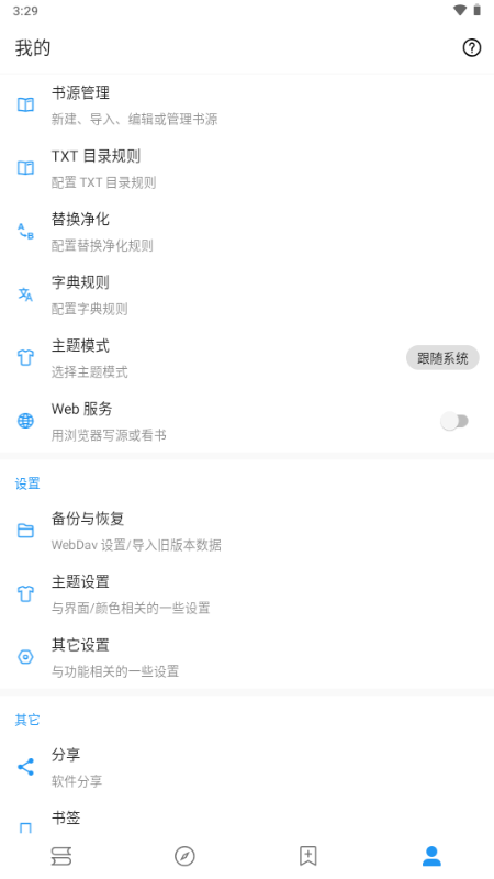 蓝潮阅读4