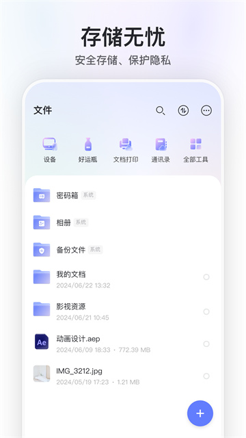 阿里网盘3