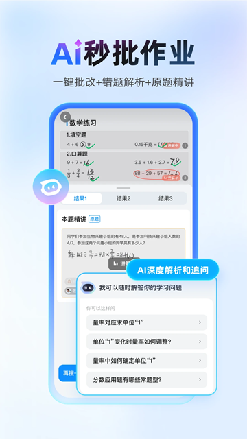 作业帮拍照搜题1