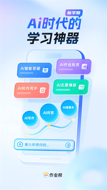 作业帮拍照搜题4