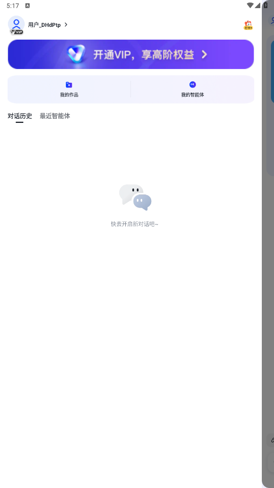 智谱清言AI4