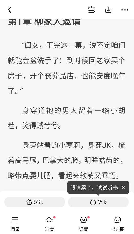 潇湘书院截图4
