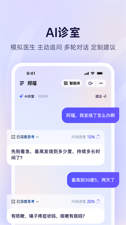 蚂蚁阿福截图2