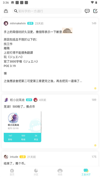 LK轻之国度截图4