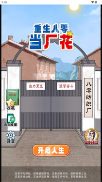 重生八零当厂花截图1