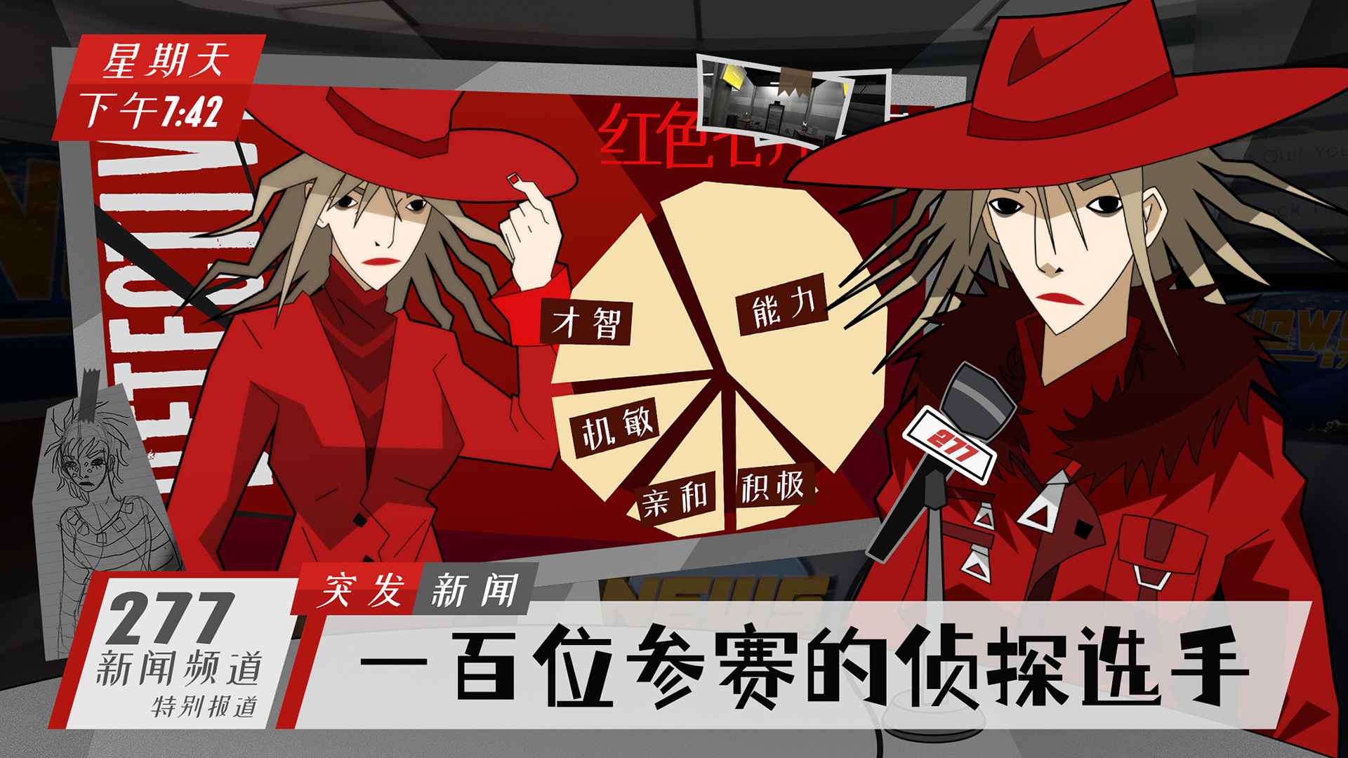 探案法侦探大赛手游截图1