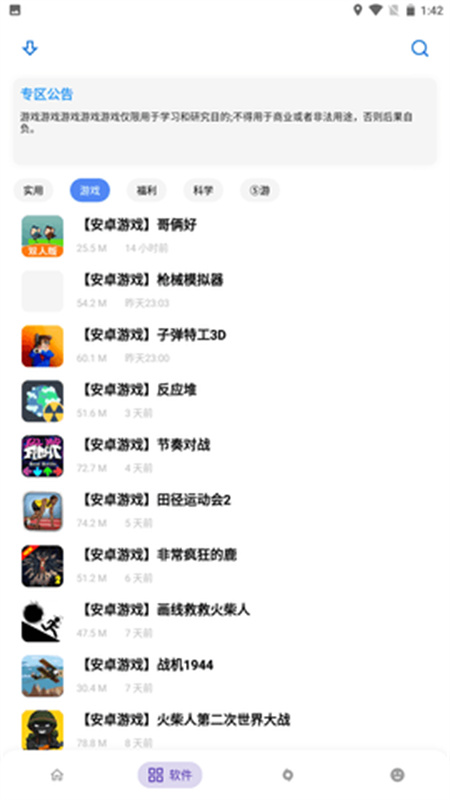 熊盒子截图2