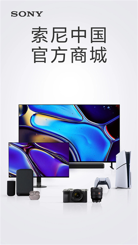 索尼中国截图2
