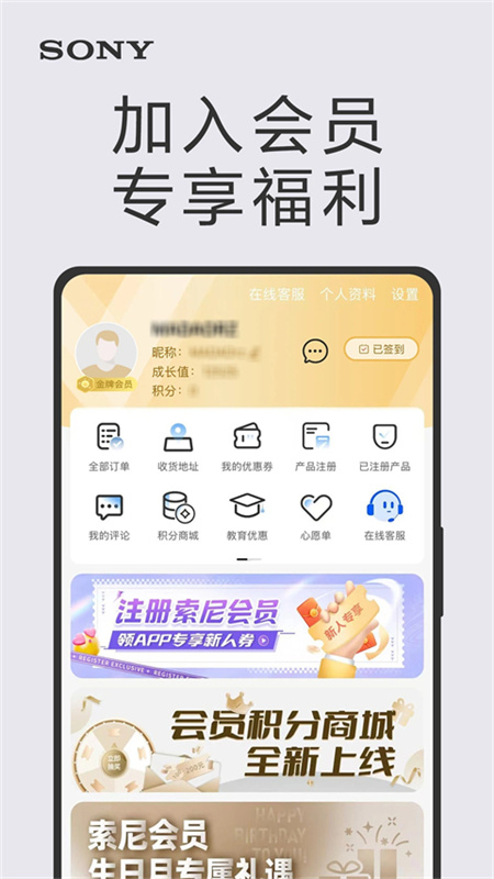 索尼中国截图4