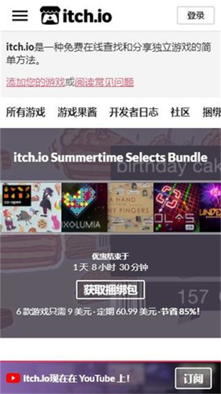 itch截图4