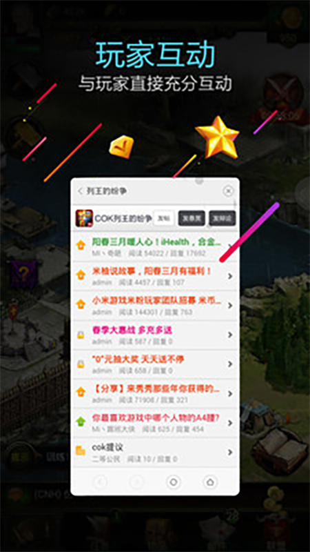 小米游戏服务截图1