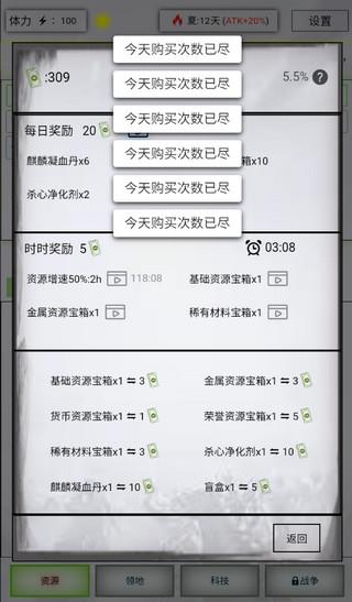 放置时代截图2