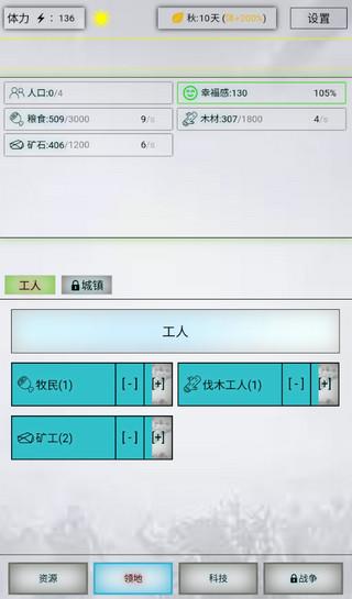 放置时代截图3