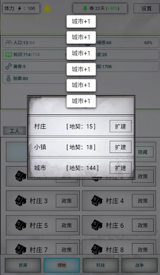 放置时代截图4