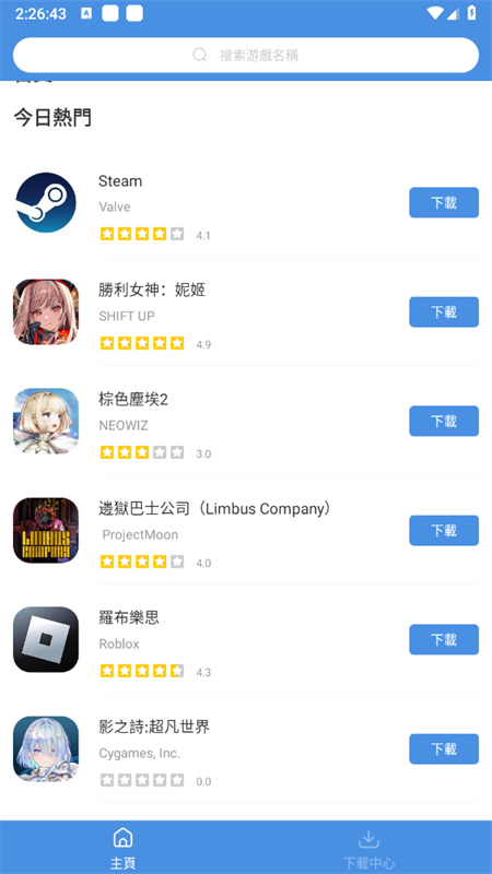 gamestoday截图1