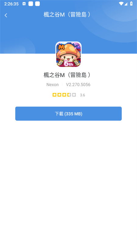 gamestoday截图2
