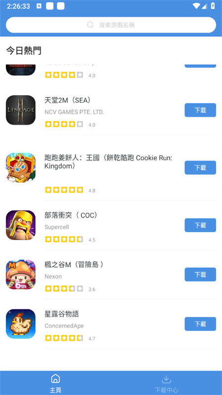 gamestoday截图3