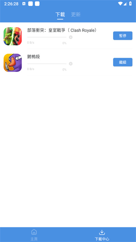 gamestoday截图4