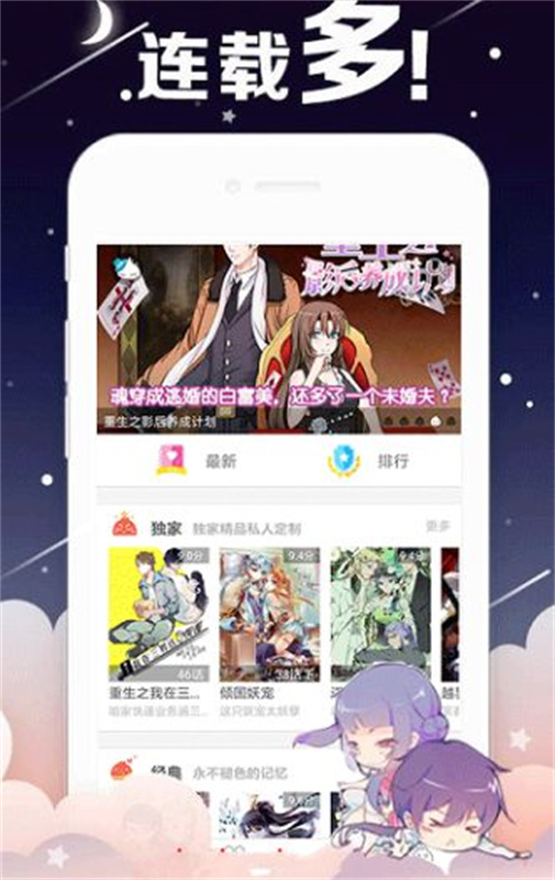 mangabz漫画截图1