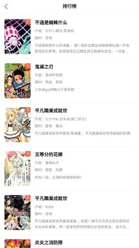 mangabz漫画截图2