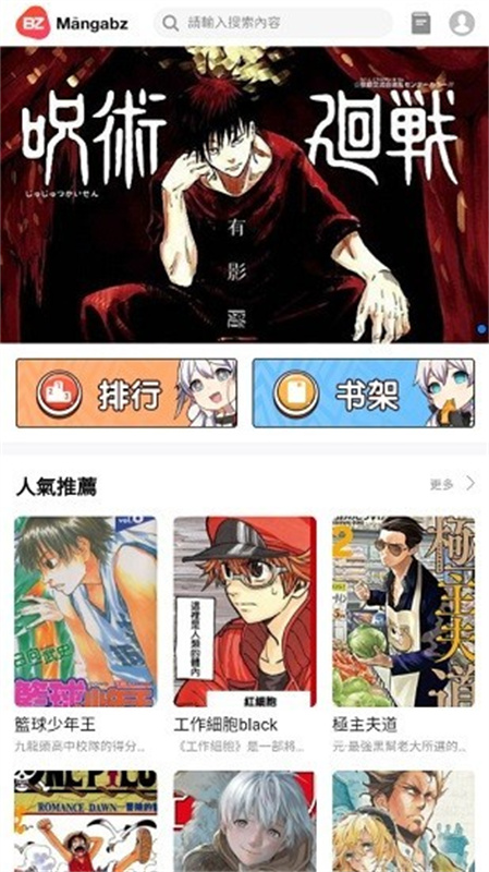 mangabz漫画截图4