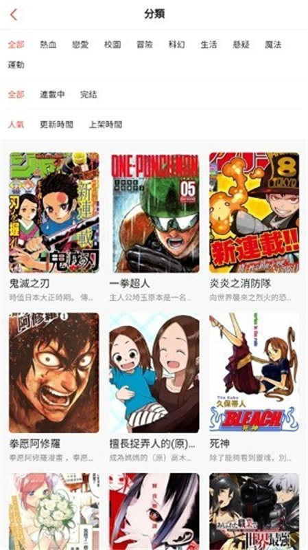 mangabz漫画截图3