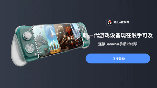 盖世游戏盒子截图2