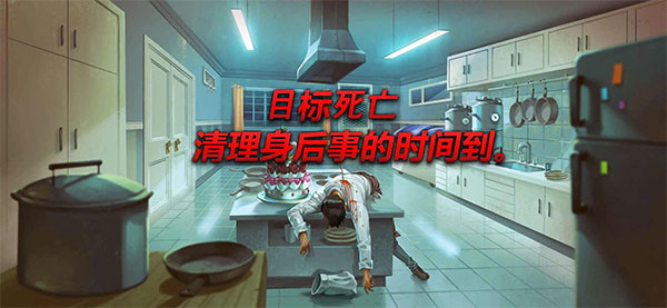 死无对证身亡之后游戏截图3