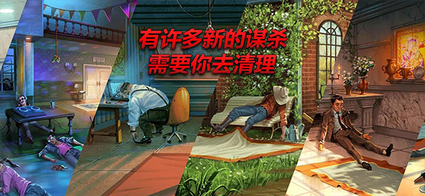 死无对证身亡之后游戏截图4