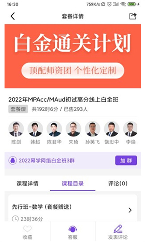 幂学在线截图1