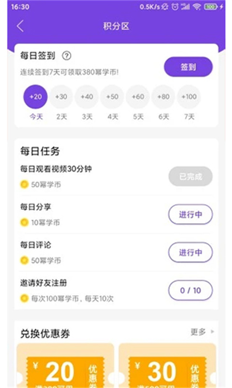 幂学在线截图3
