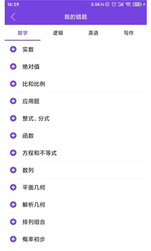 幂学在线截图2