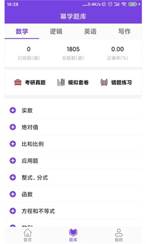 幂学在线截图4