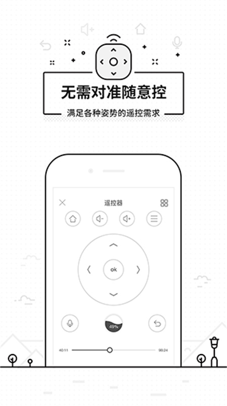 悟空遥控器2