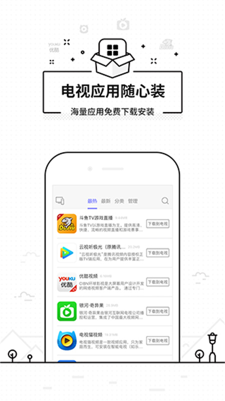 悟空遥控器3