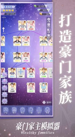 豪门家主模拟器内置菜单截图1