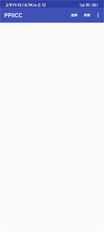 ppiicc截图3