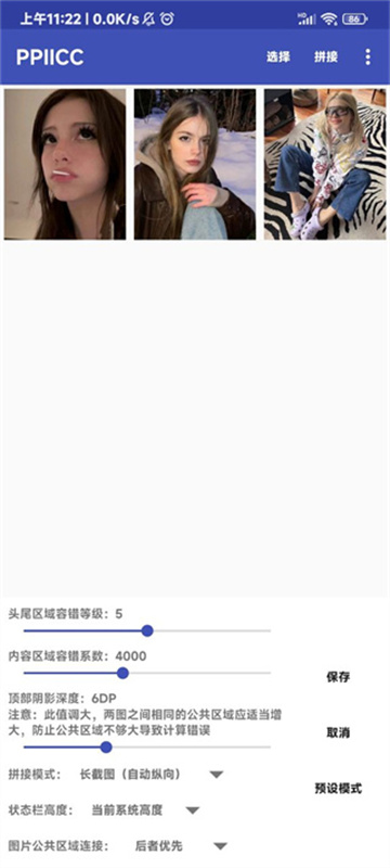 ppiicc截图4