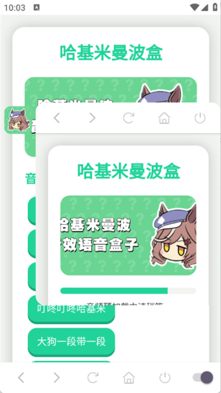 曼波语音盒子变声器截图3