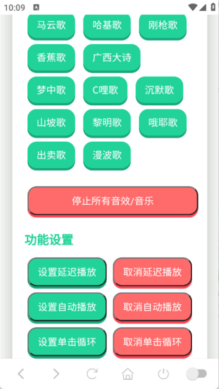 曼波语音盒子变声器截图4