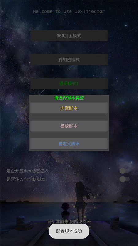 DITOR脱壳截图1