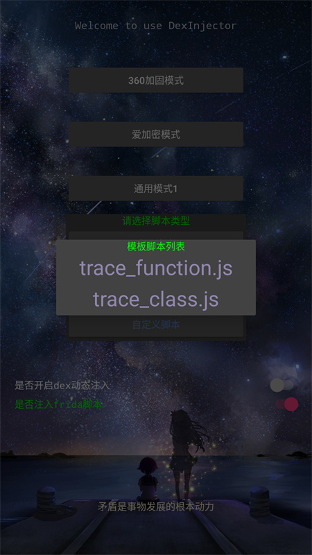 DITOR脱壳截图2