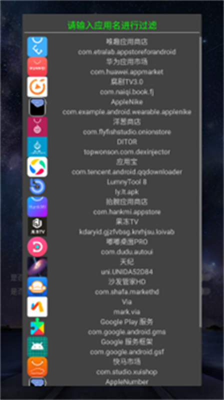 DITOR脱壳截图3